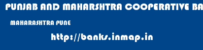 PUNJAB AND MAHARSHTRA COOPERATIVE BANK  MAHARASHTRA PUNE    banks information 